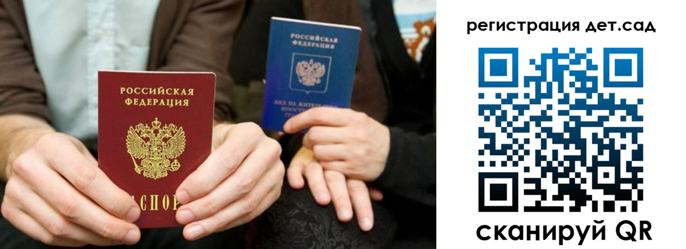 прописка в Реутове