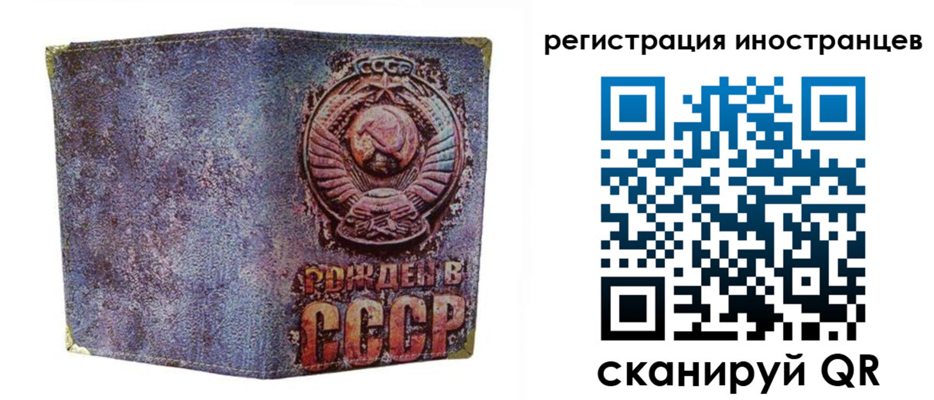 миграционный учет в Реутове