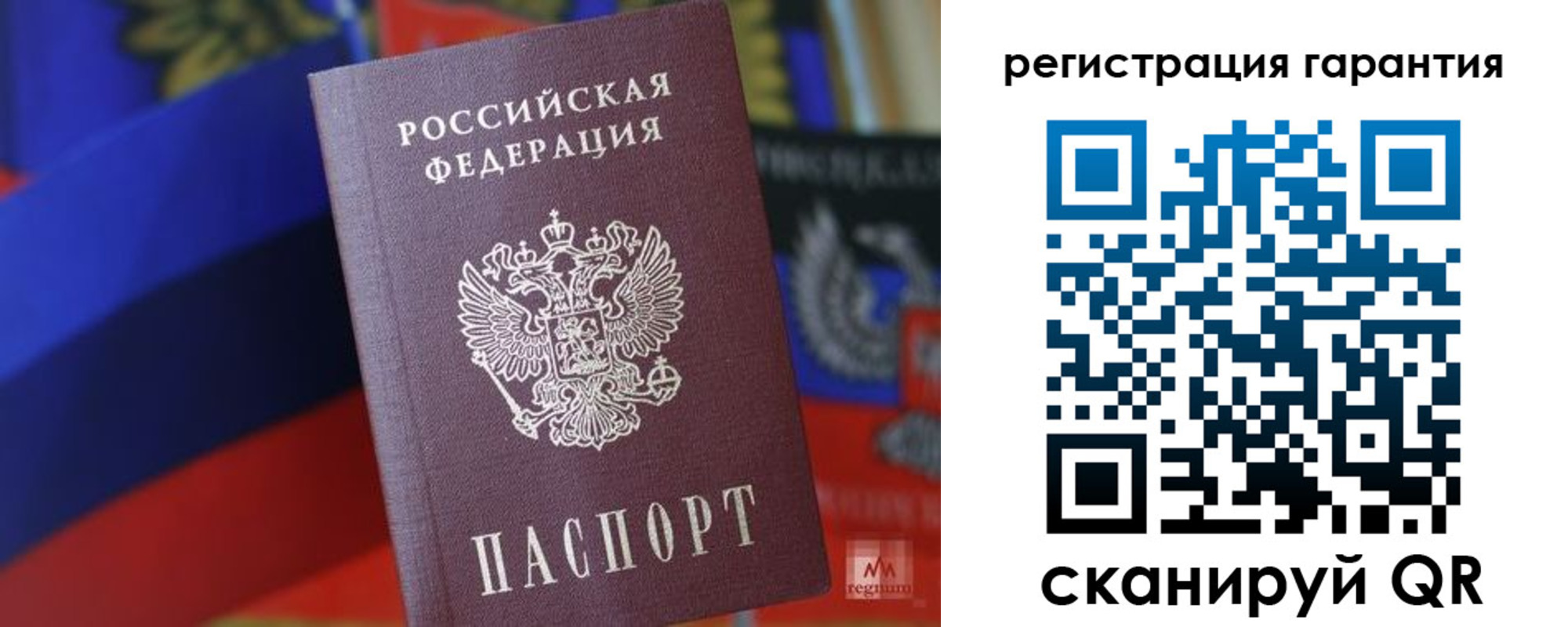 прописка поиск в Реутове