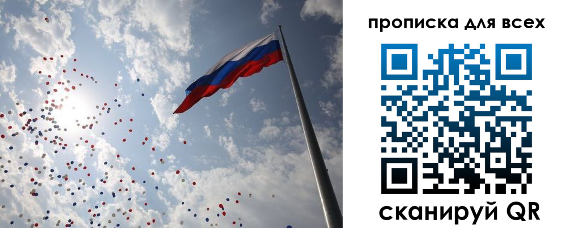 временная регистрация адрес в Реутове