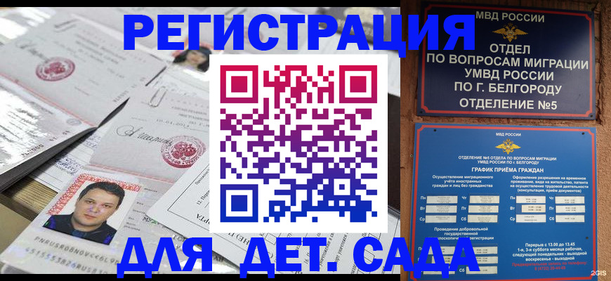 прописка от собственника в Реутове