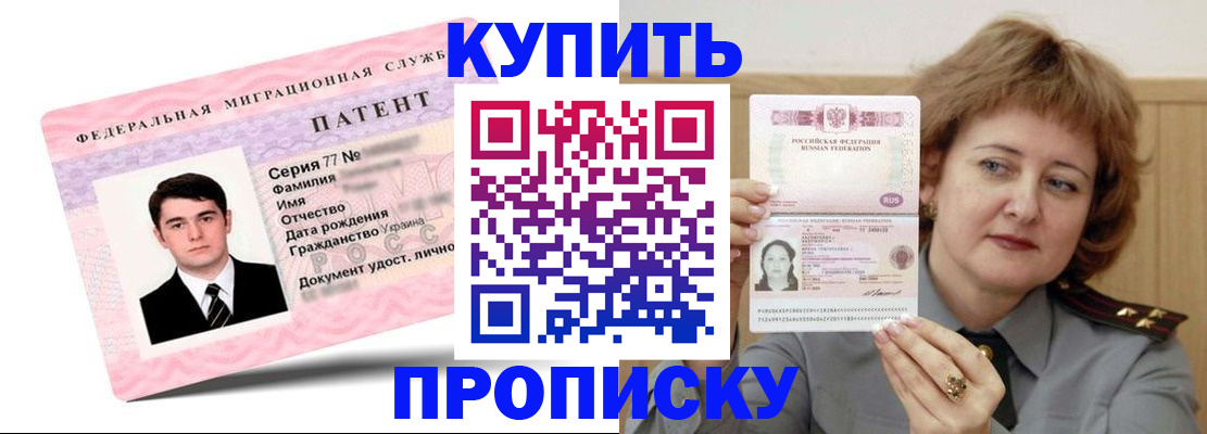 пропишу в квартире в Реутове